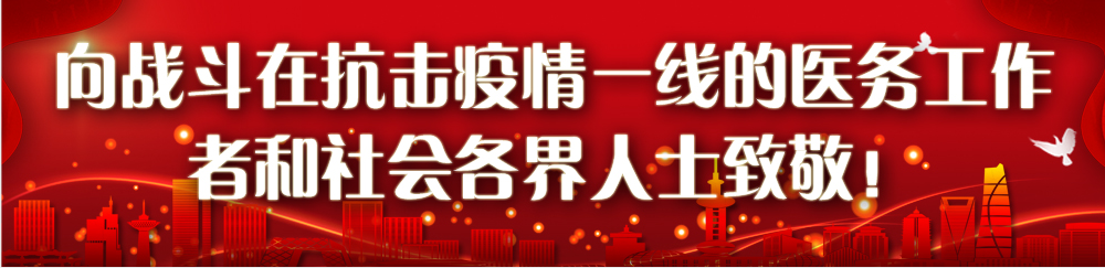 【同心战“疫”】新华社发布我校付广慧老师又一佳作《大爱无边》