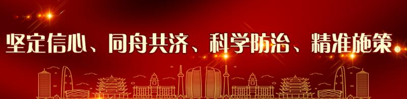 教育部新媒体发布：感受战“疫”的中国力量！中央财经大学冯秀军教授开讲